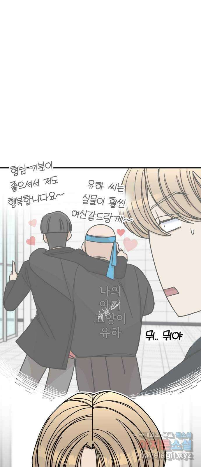 AI 유하 58화 30