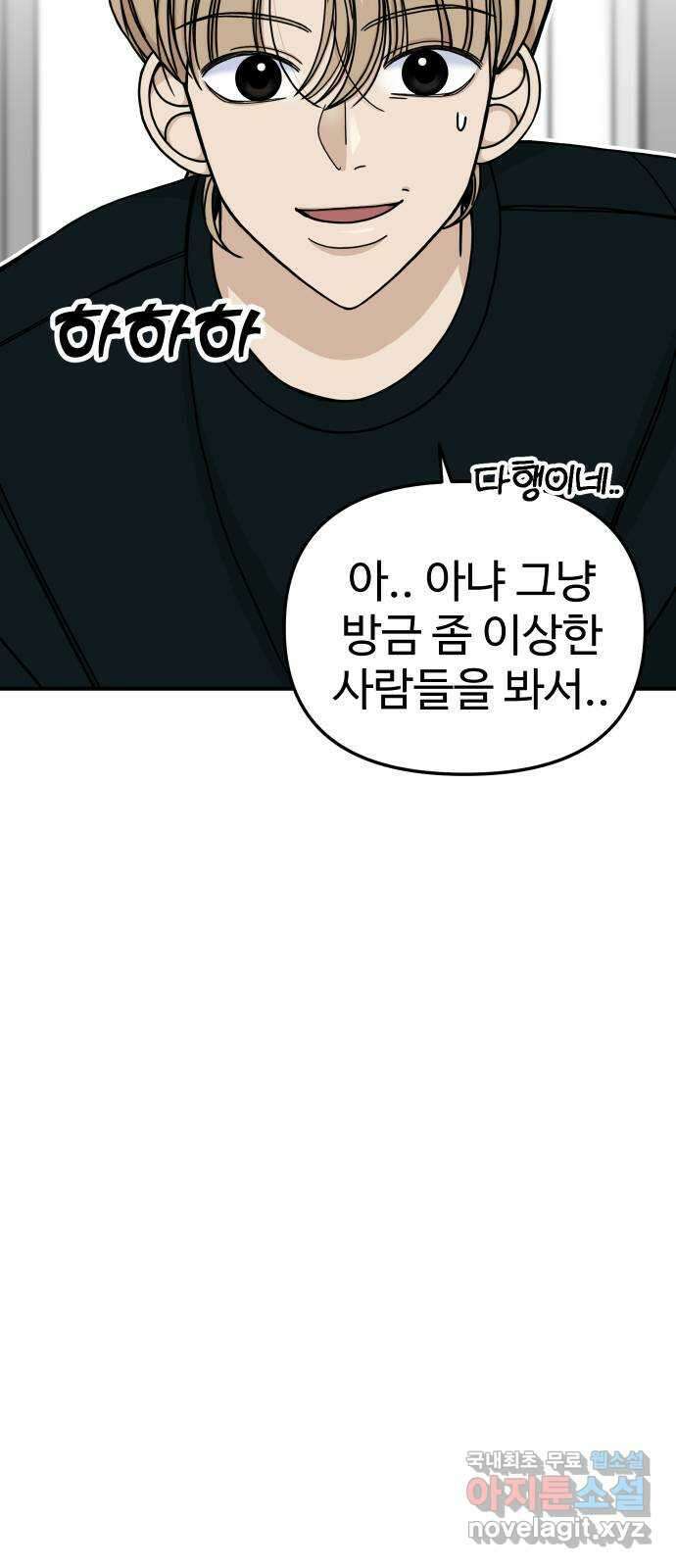 AI 유하 58화 31
