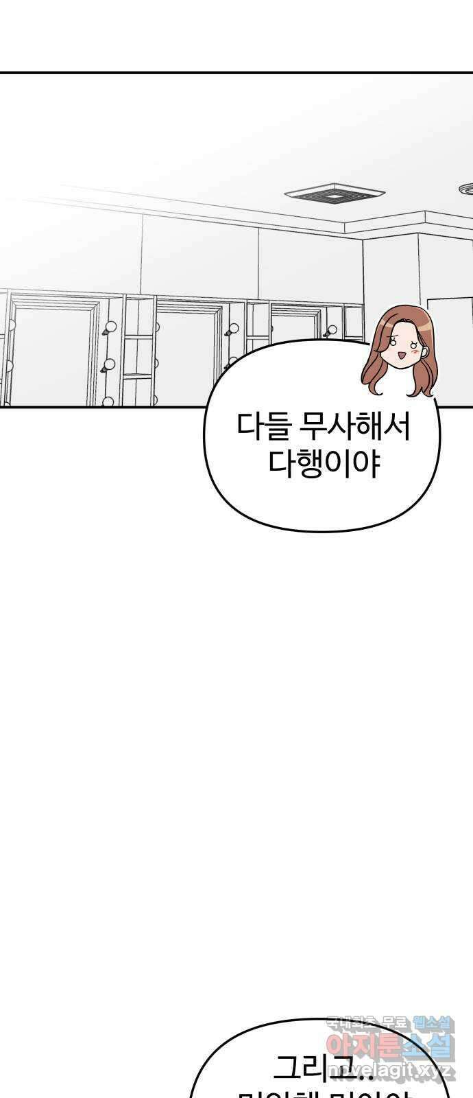 AI 유하 58화 32