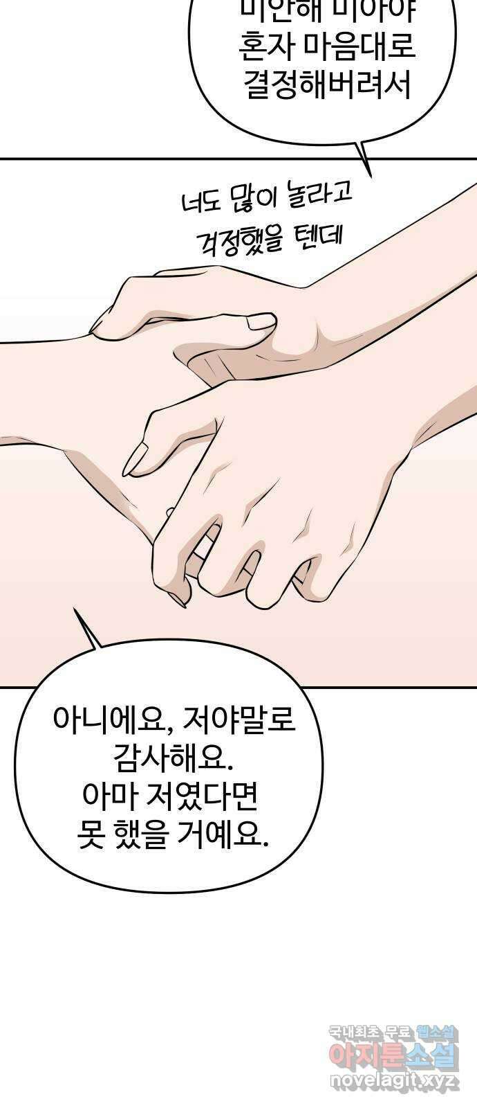 AI 유하 58화 33