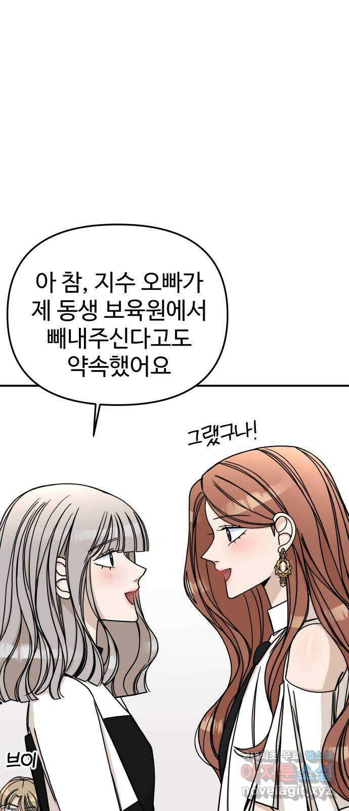 AI 유하 58화 34