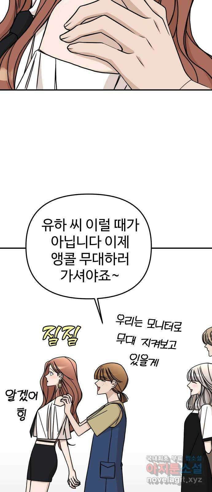 AI 유하 58화 36