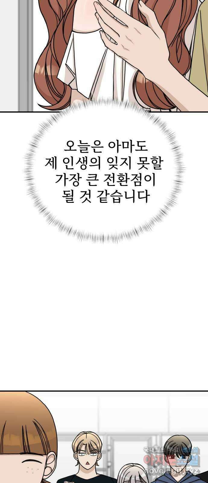AI 유하 58화 38