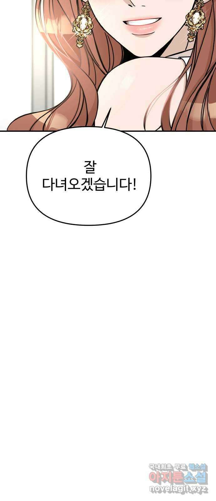 AI 유하 58화 41