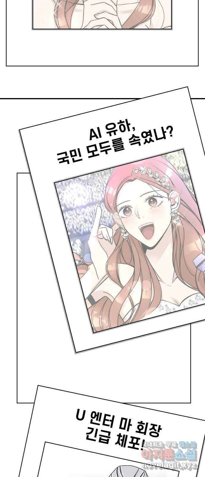 AI 유하 58화 47