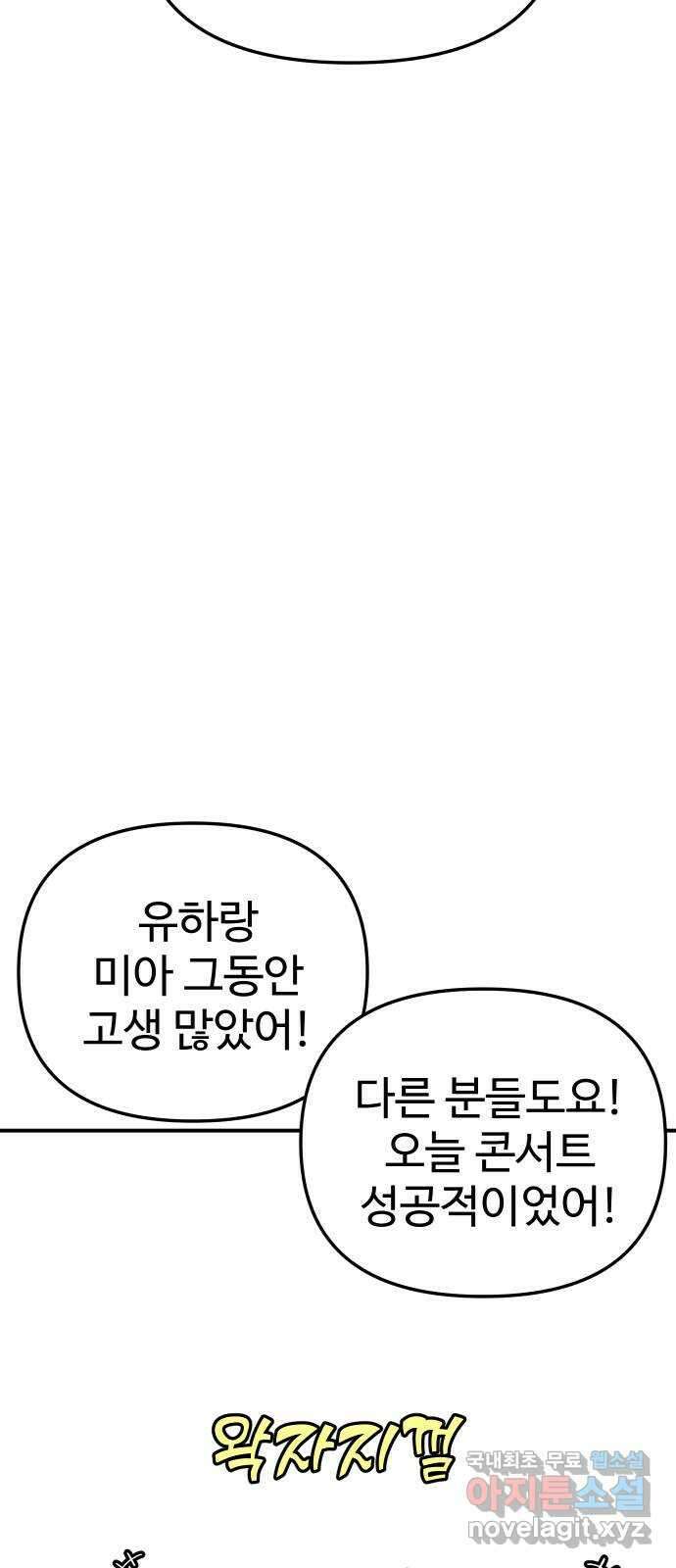 AI 유하 58화 50