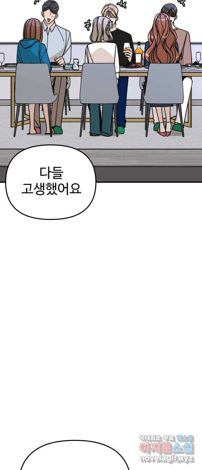 AI 유하 58화 51