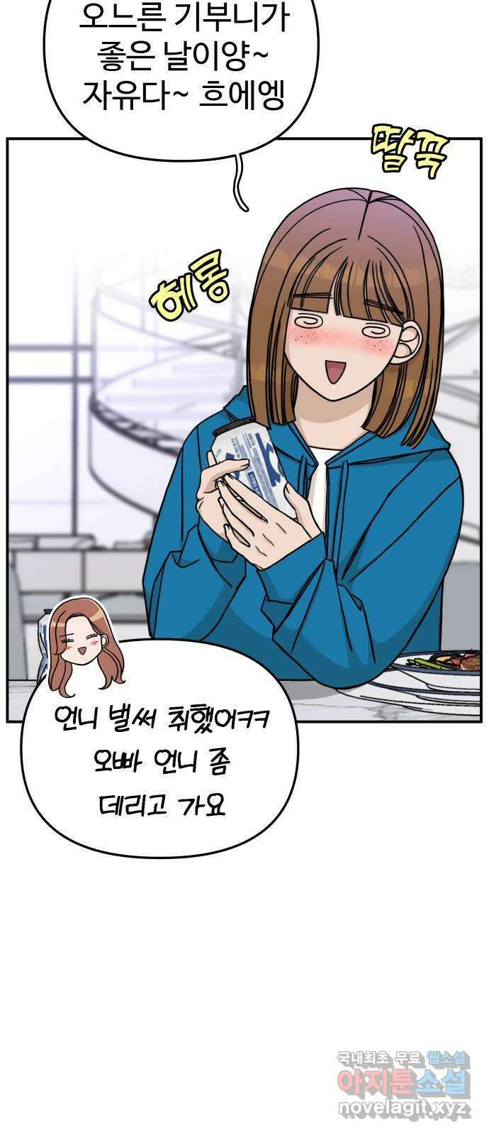 AI 유하 58화 52