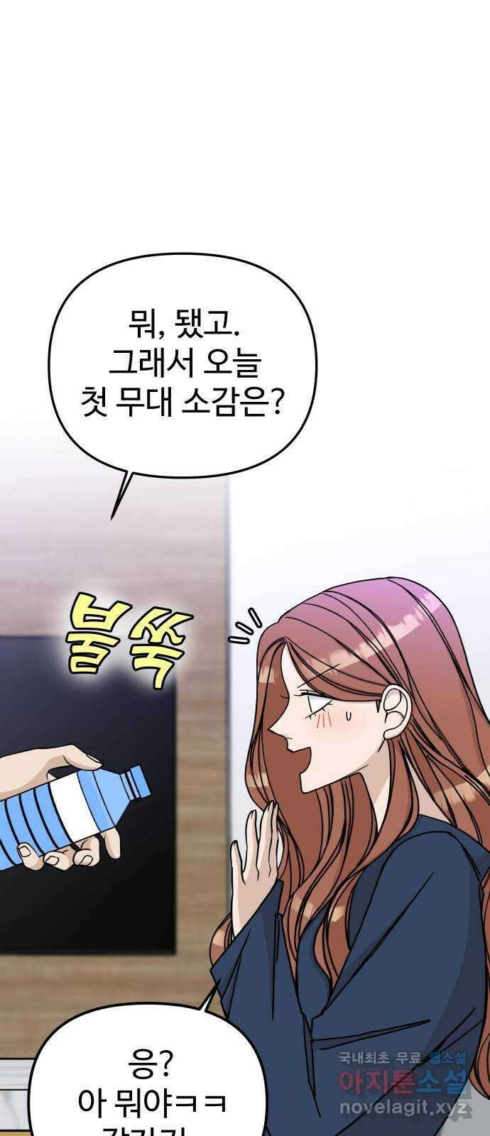 AI 유하 58화 56