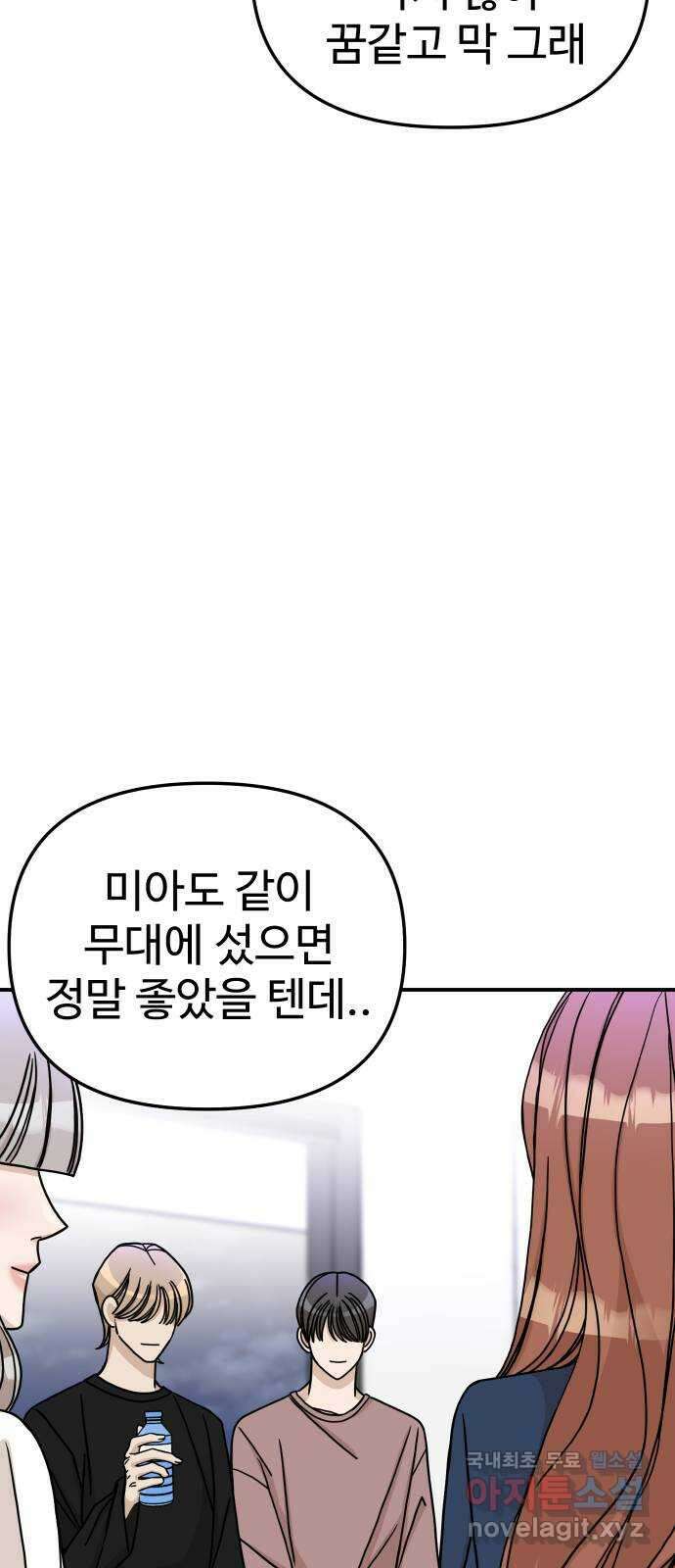 AI 유하 58화 58