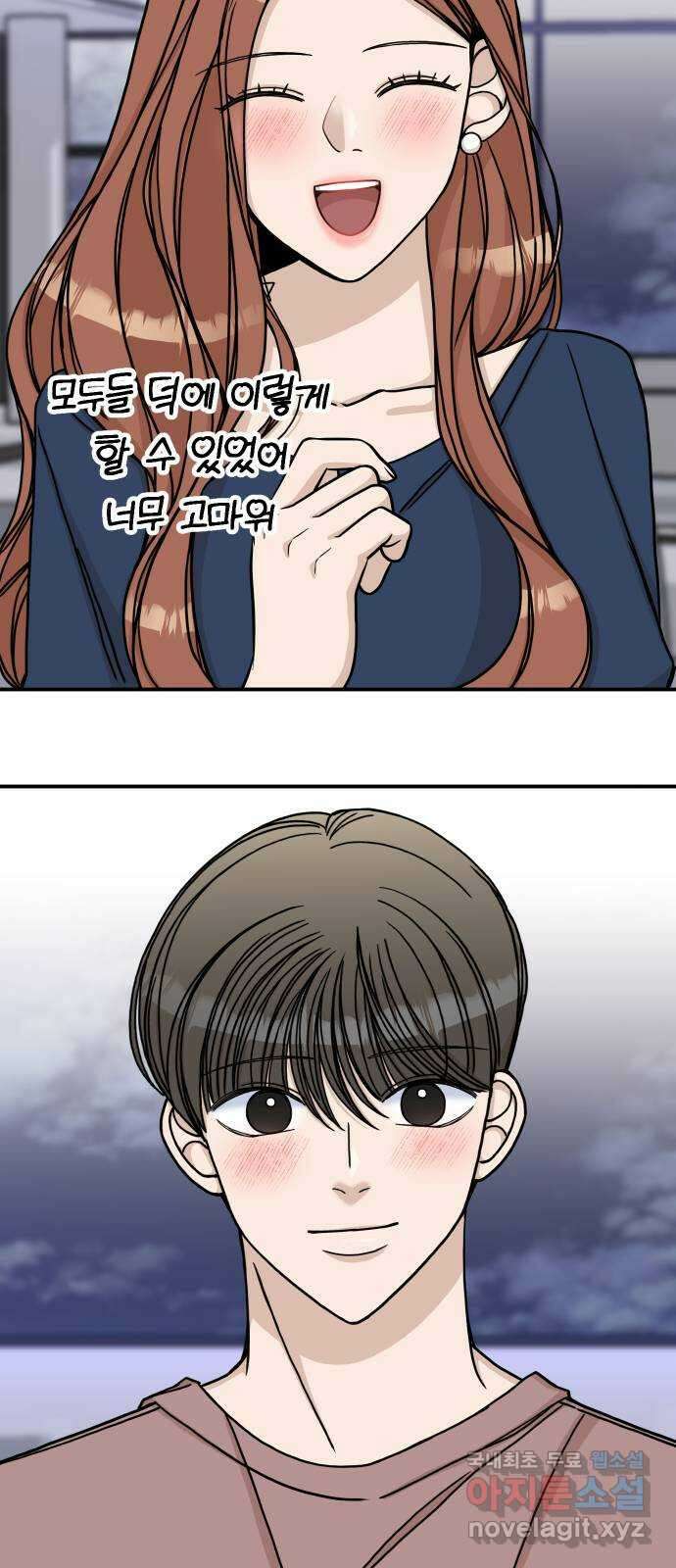 AI 유하 58화 60