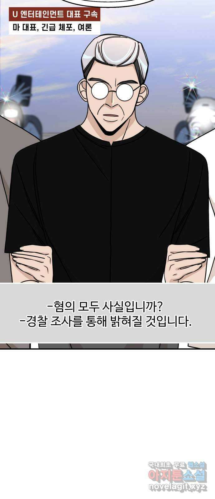 AI 유하 58화 63