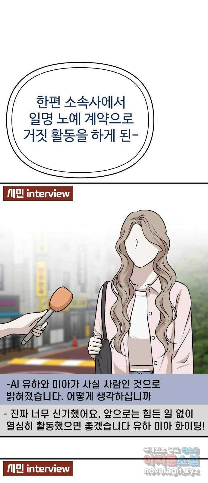AI 유하 58화 64