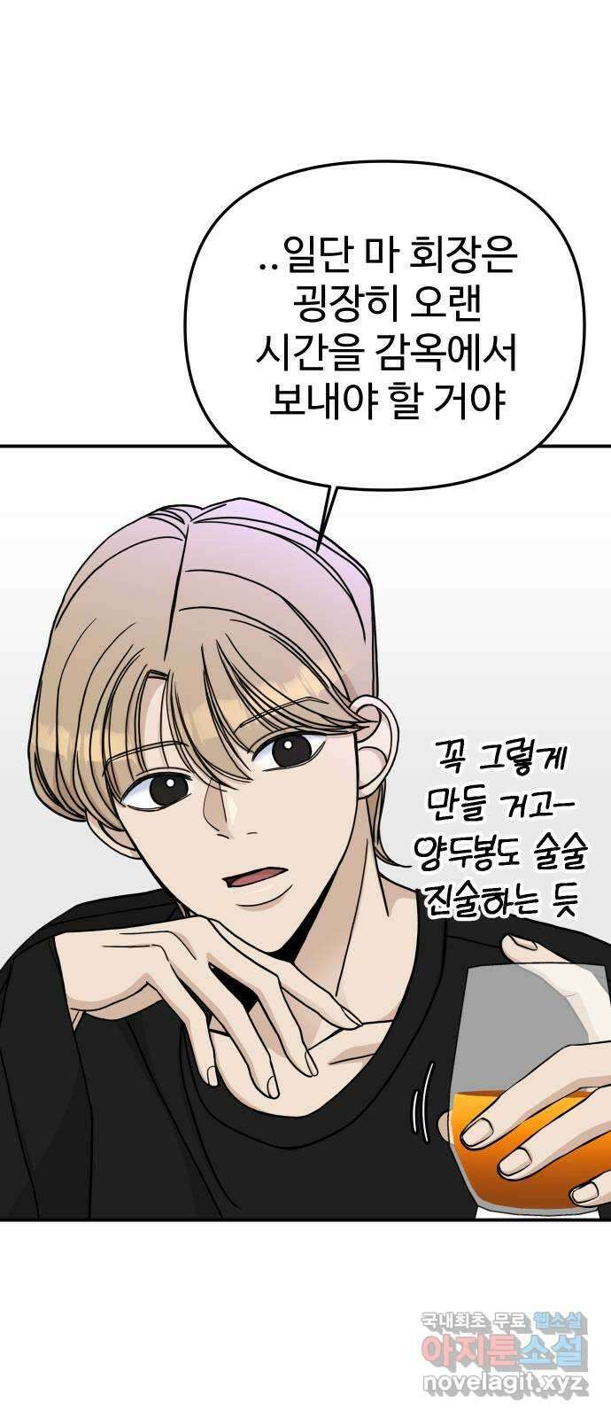 AI 유하 58화 68