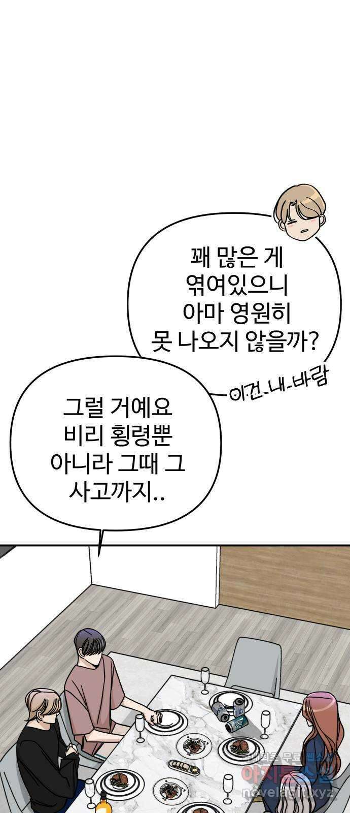 AI 유하 58화 69