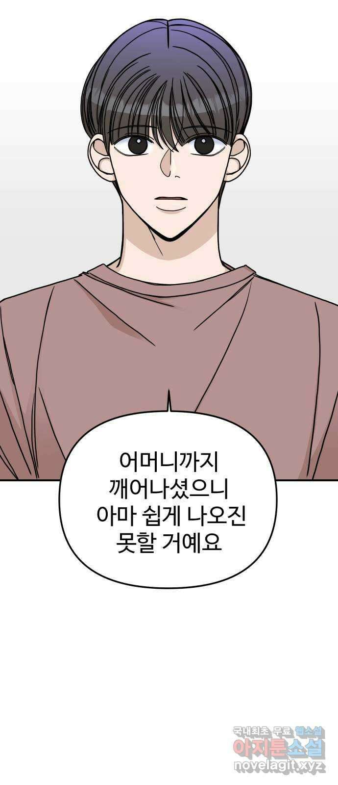 AI 유하 58화 71