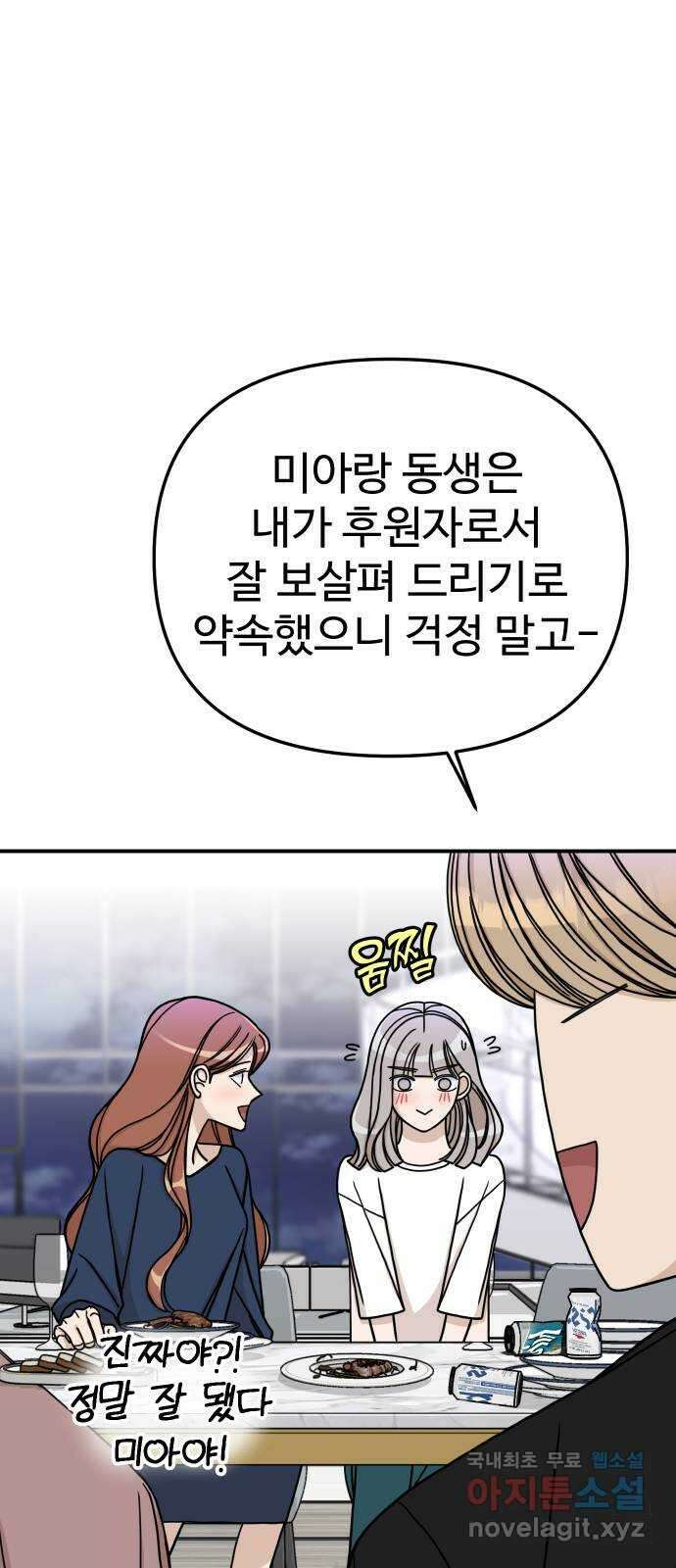 AI 유하 58화 72