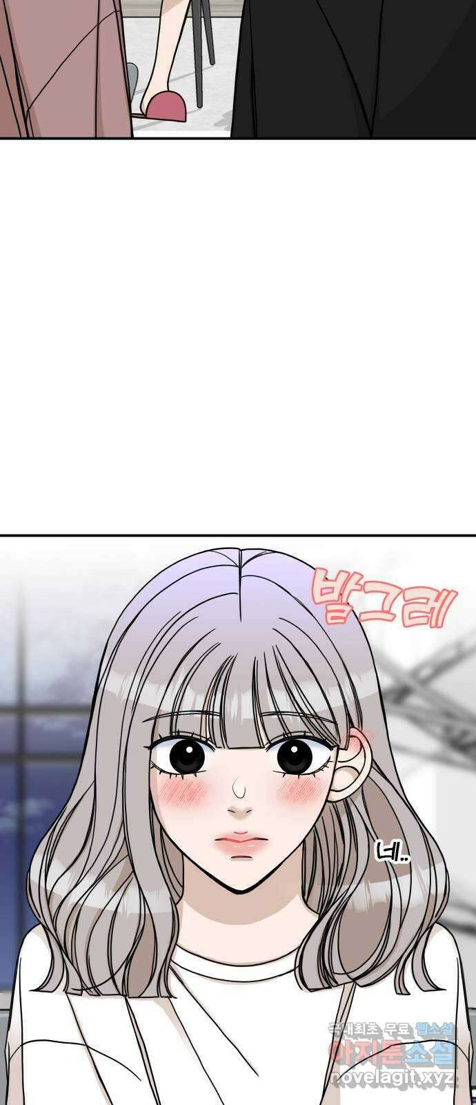 AI 유하 58화 73