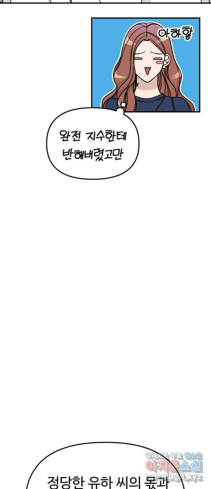 AI 유하 58화 74