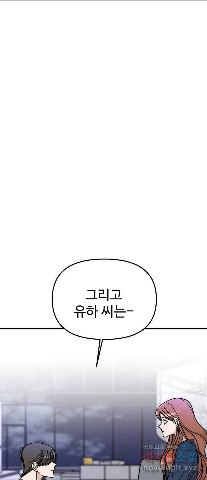 AI 유하 58화 77