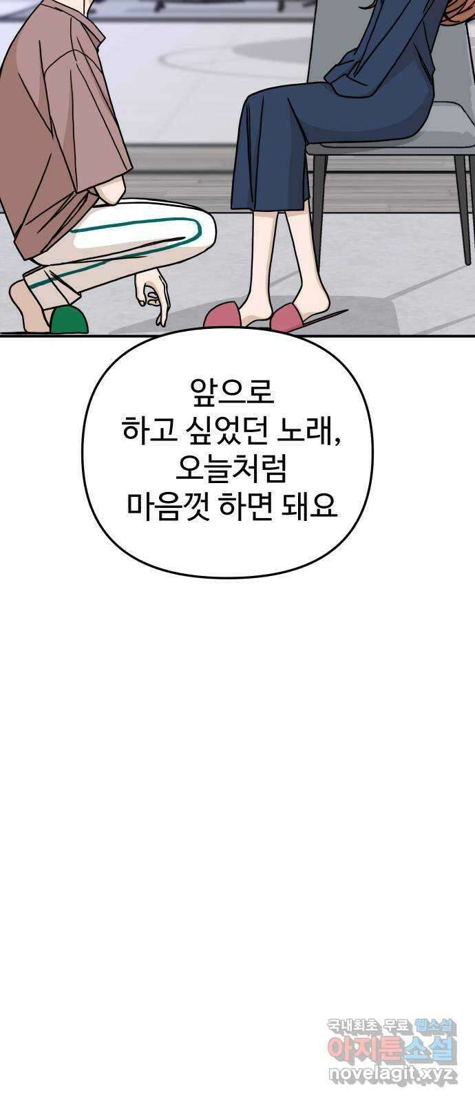 AI 유하 58화 78