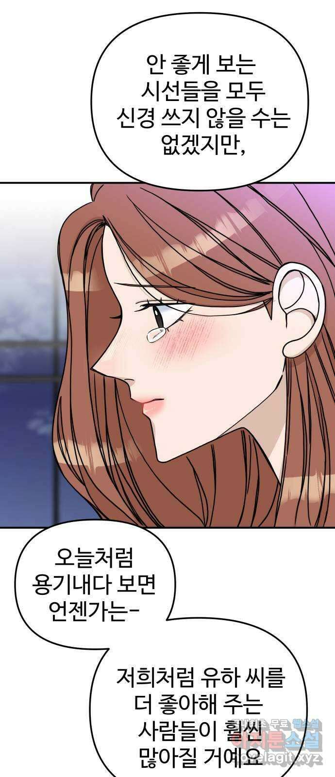 AI 유하 58화 79