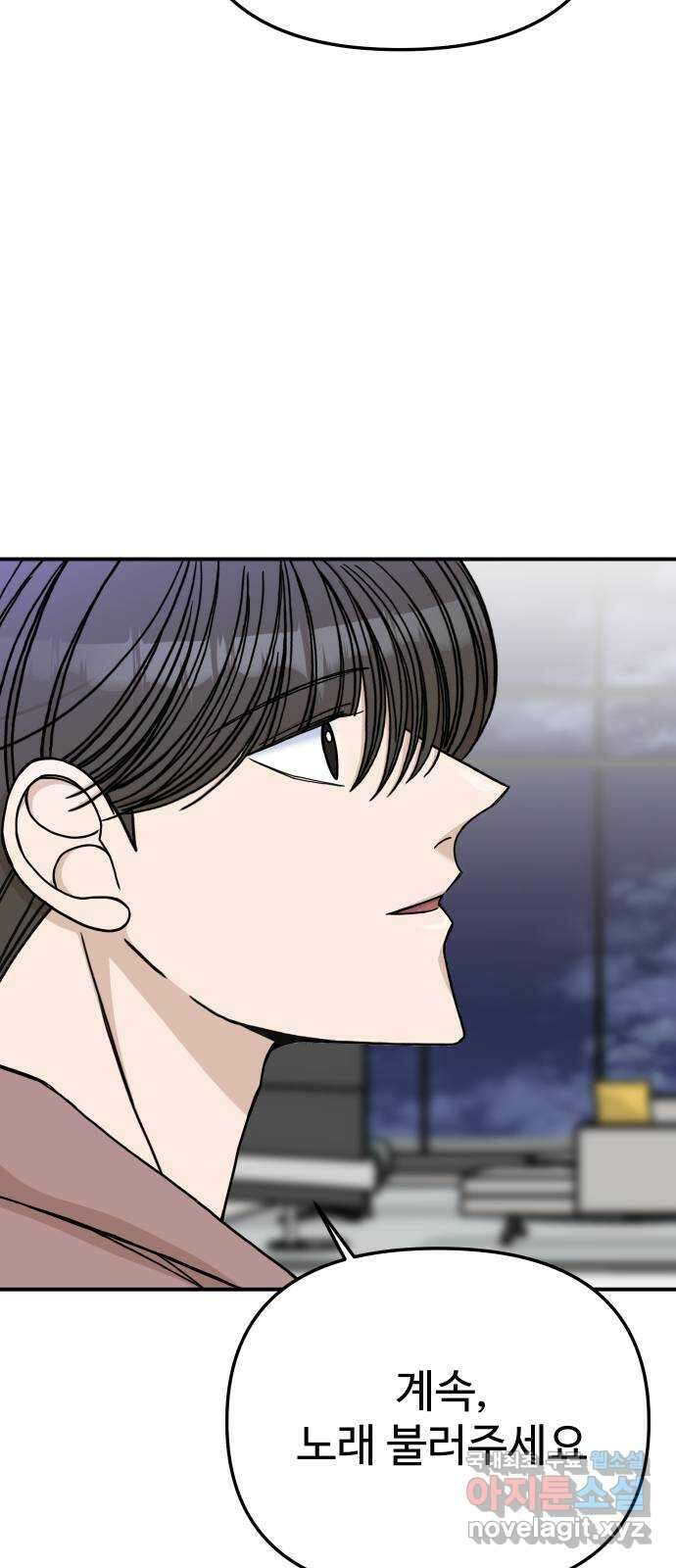 AI 유하 58화 80
