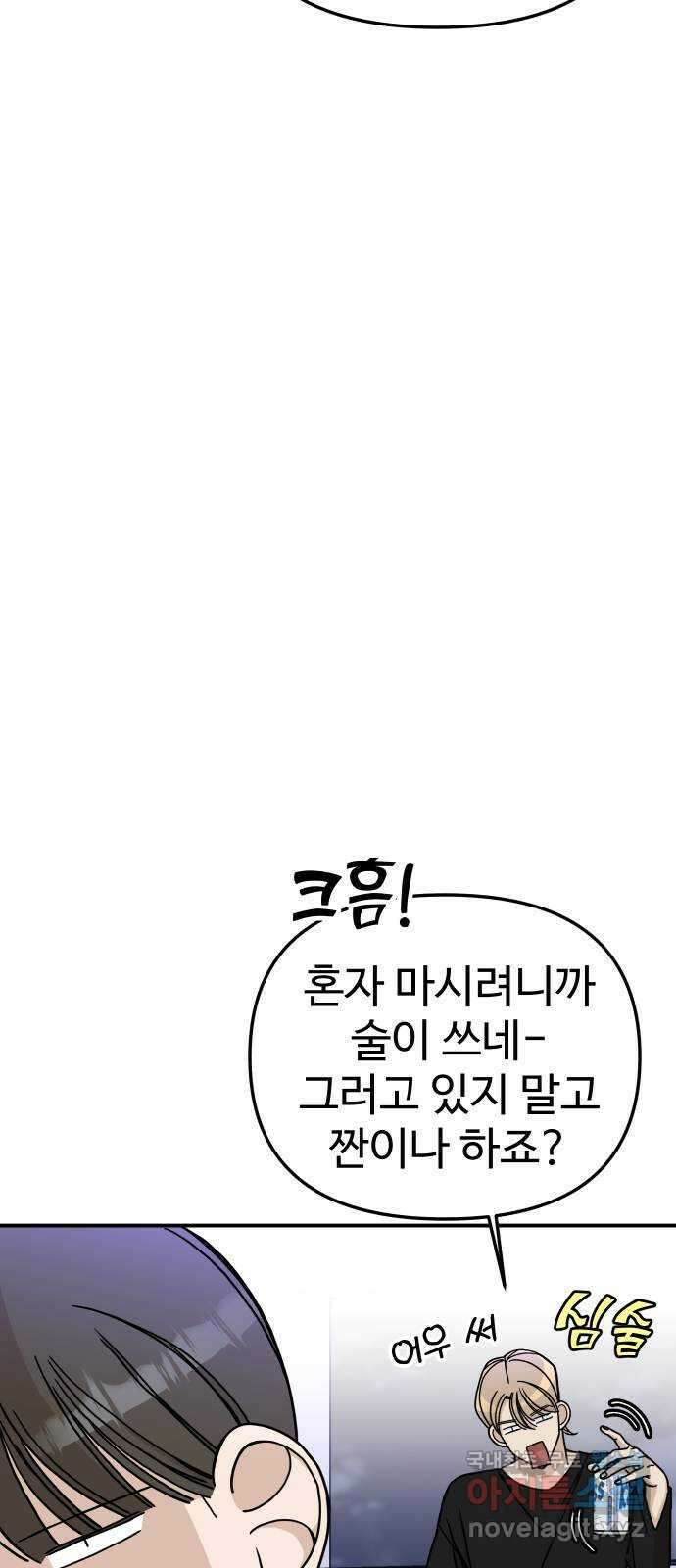 AI 유하 58화 81