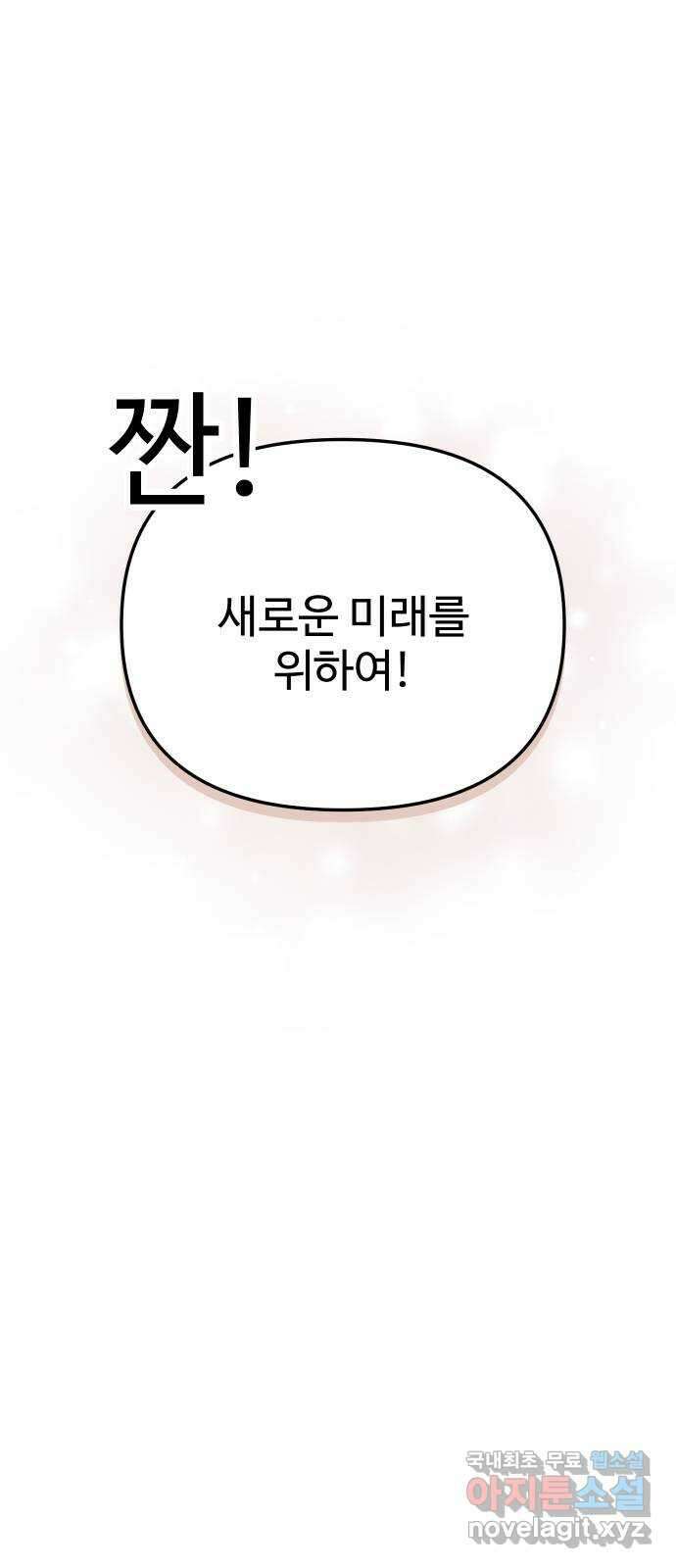 AI 유하 58화 84