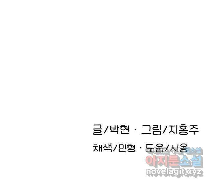 AI 유하 58화 89