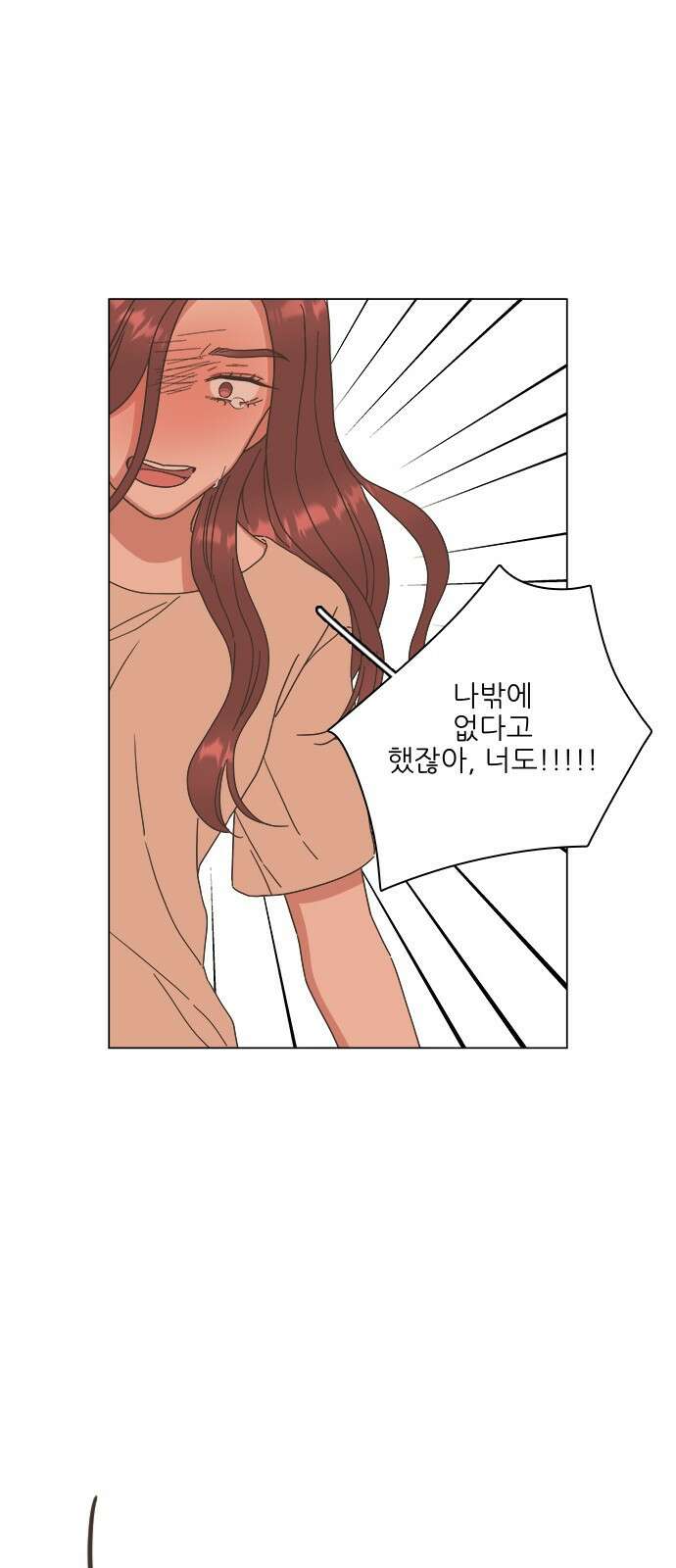 유사연애 41화 1