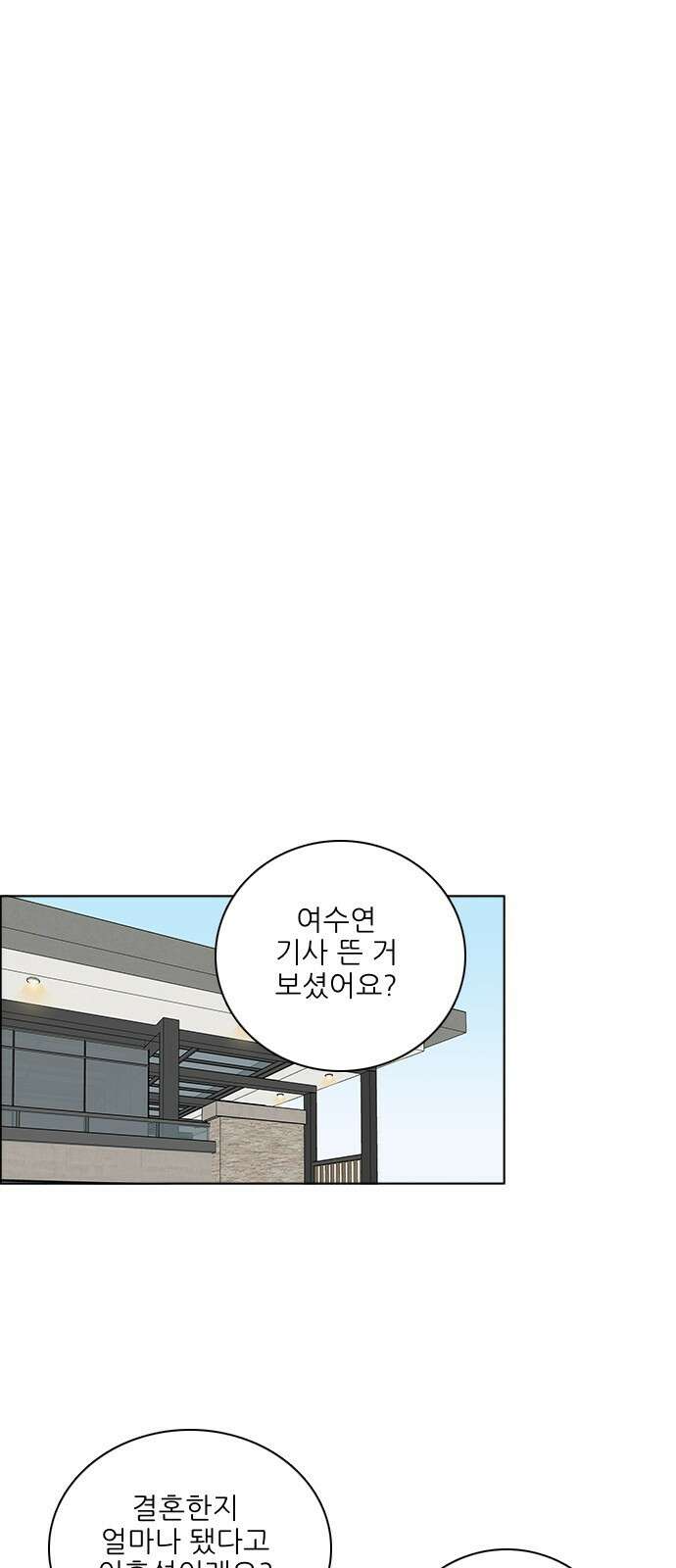 유사연애 41화 7