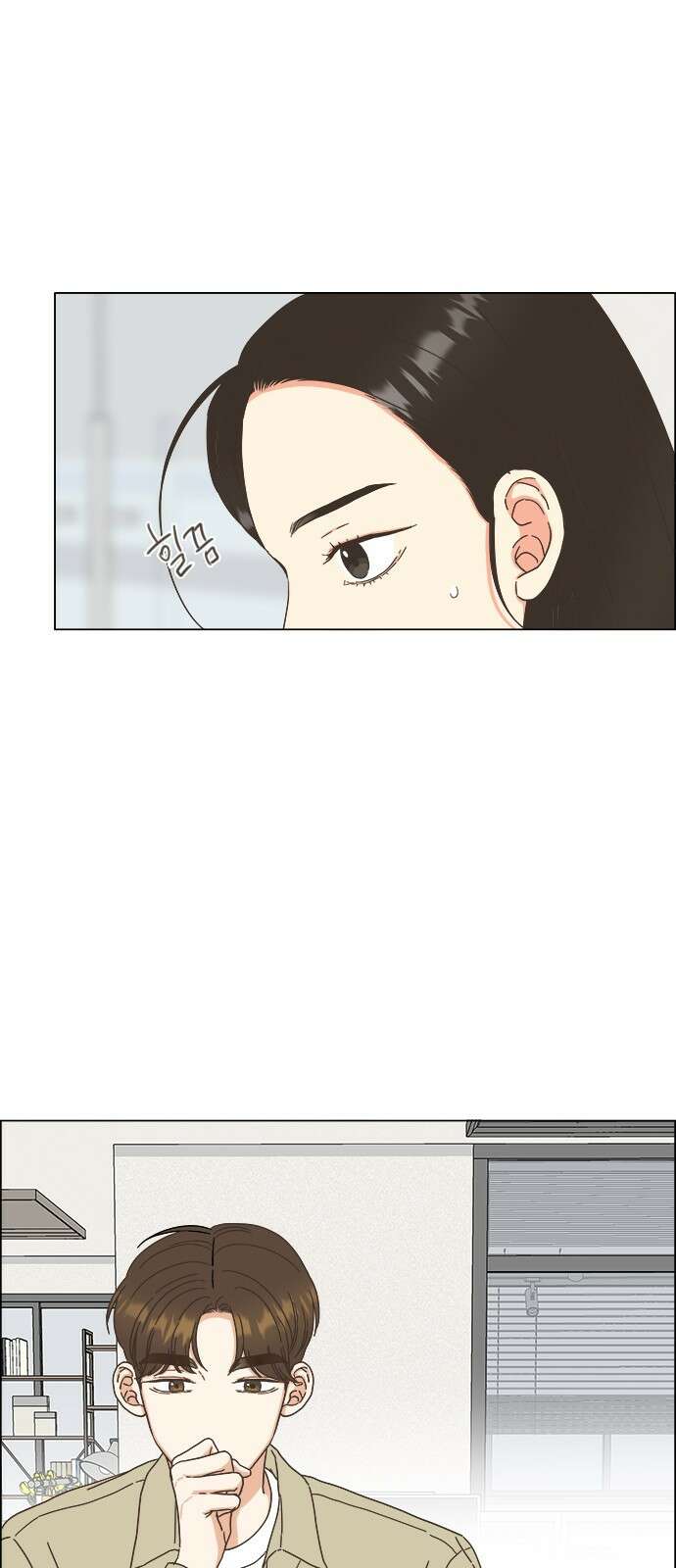 유사연애 41화 9