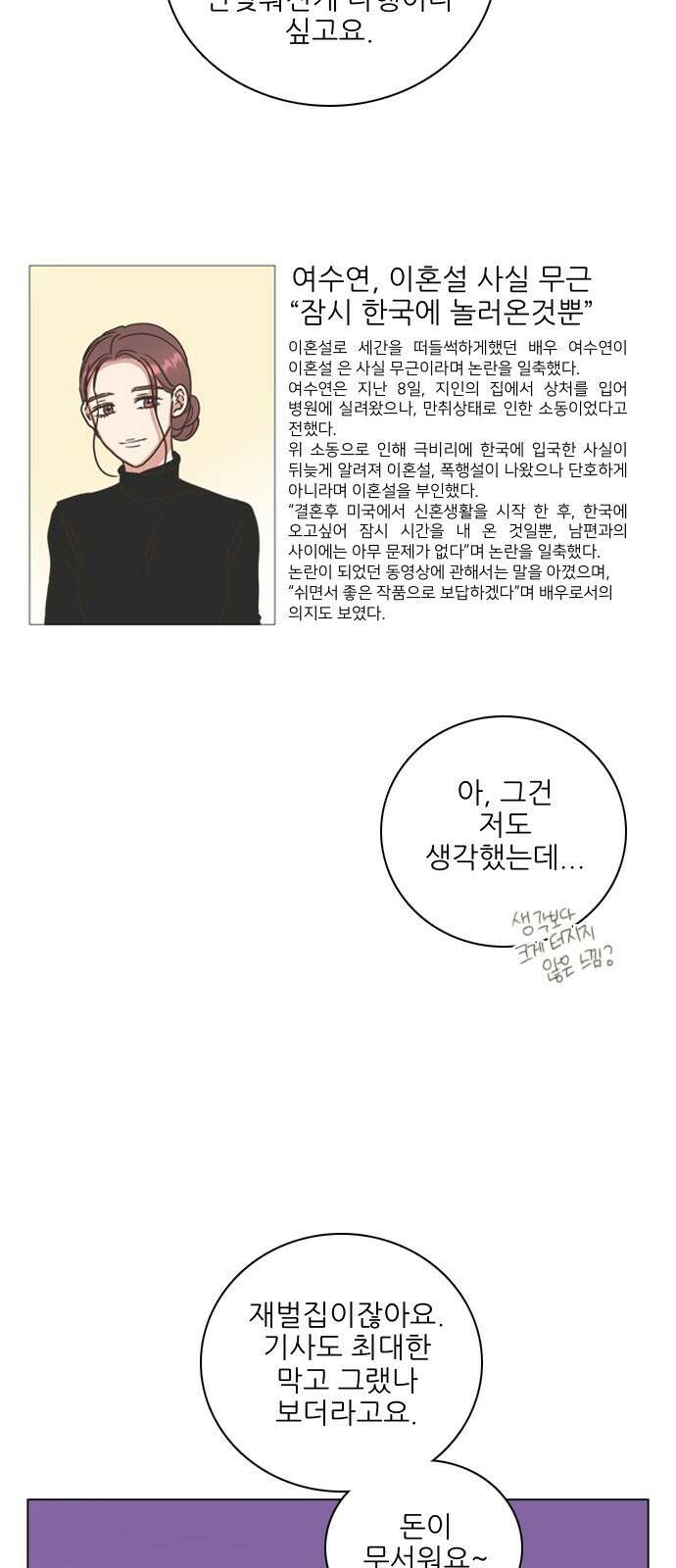 유사연애 41화 13