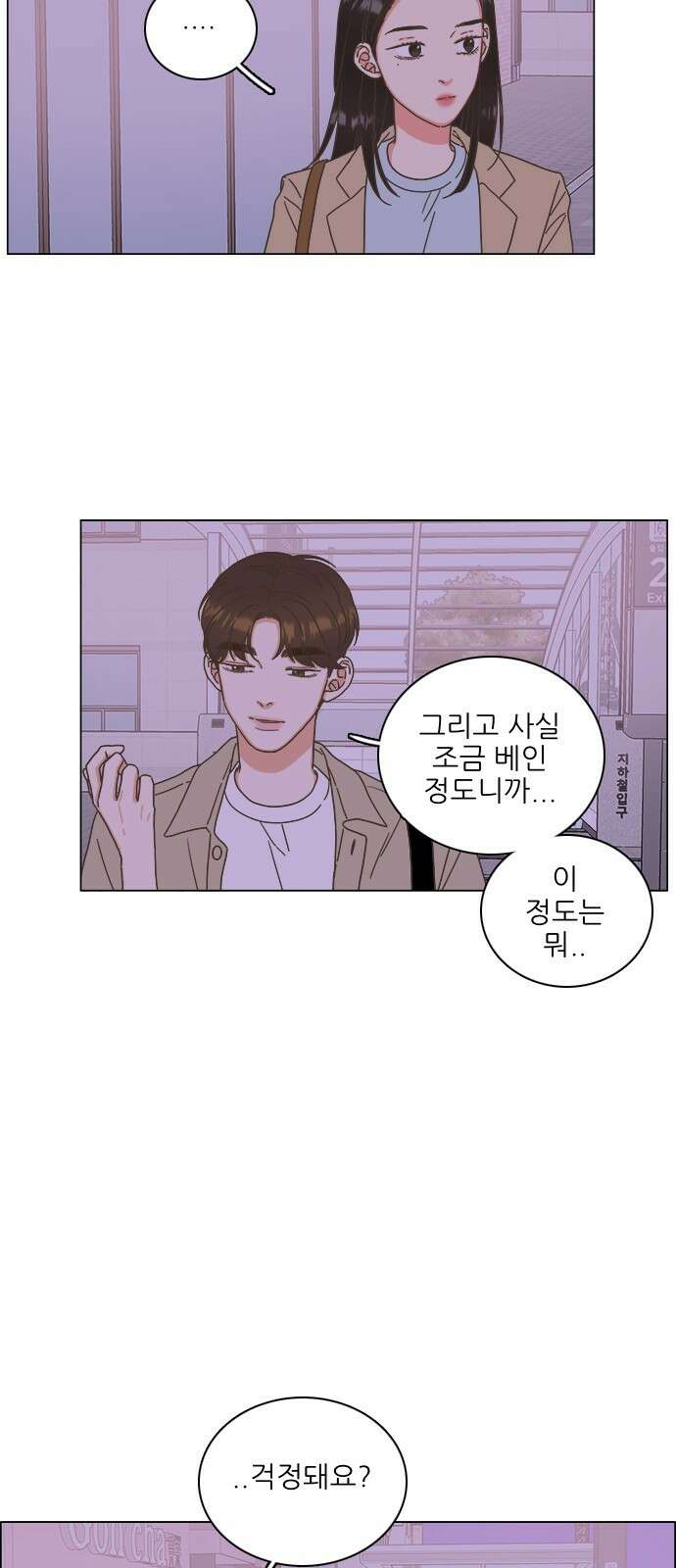 유사연애 41화 15