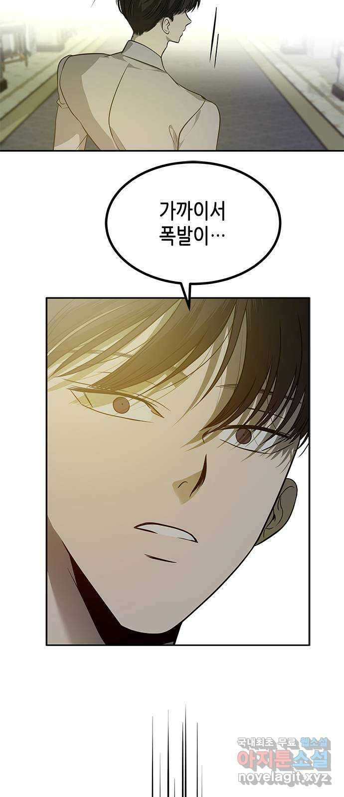 올가미(네이버) 187화 12