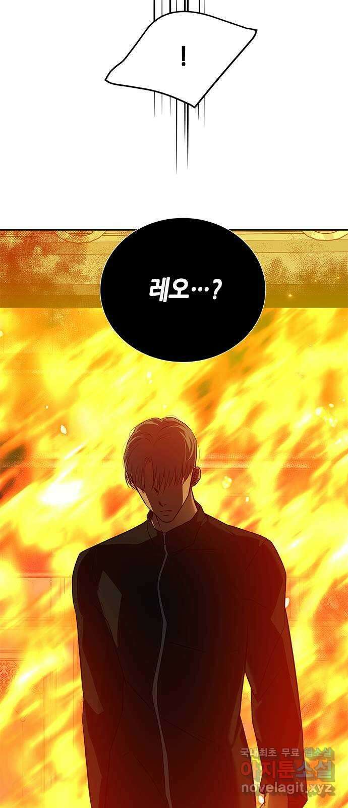 올가미(네이버) 187화 13