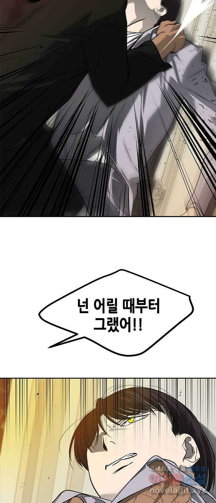 올가미(네이버) 187화 21