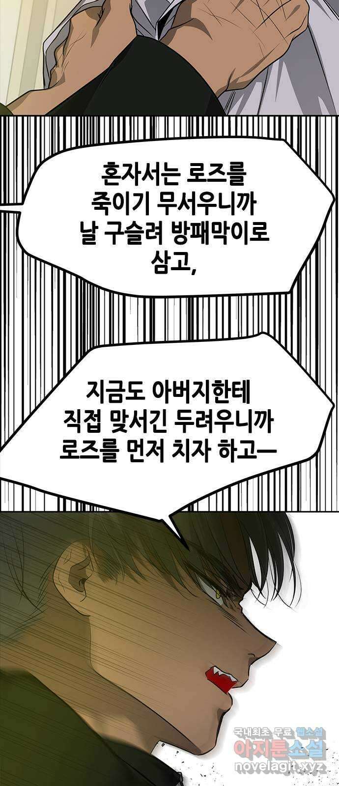 올가미(네이버) 187화 22
