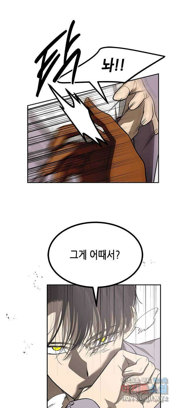 올가미(네이버) 187화 25