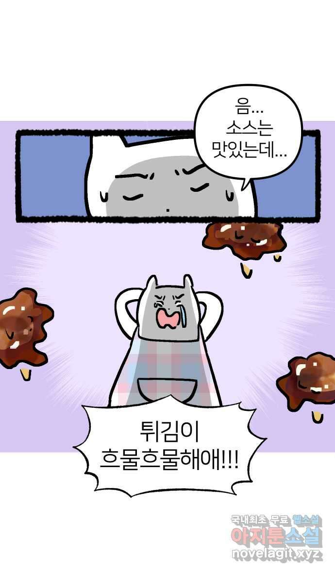 애옹식당 95화 어서와, 요리학원은 처음이지? 30