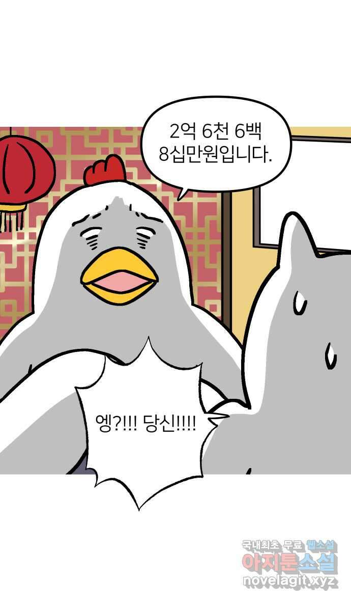 애옹식당 95화 어서와, 요리학원은 처음이지? 36