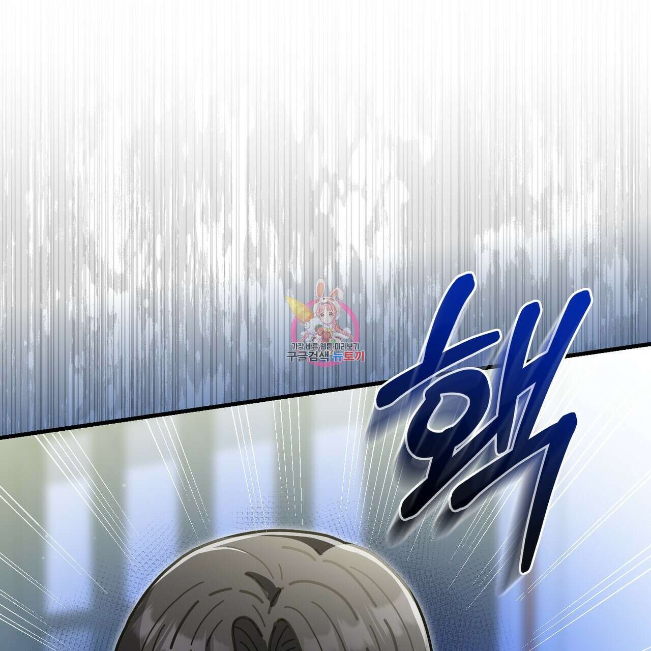 100년 묵은 탑셰프 43화 1