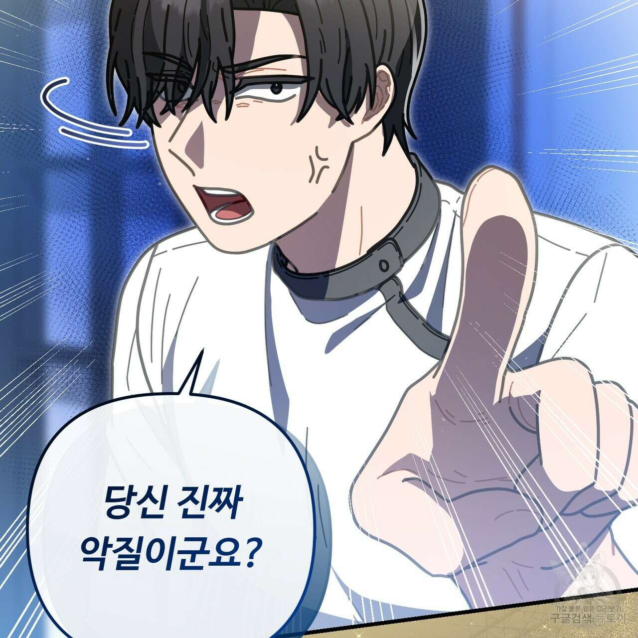 100년 묵은 탑셰프 43화 2