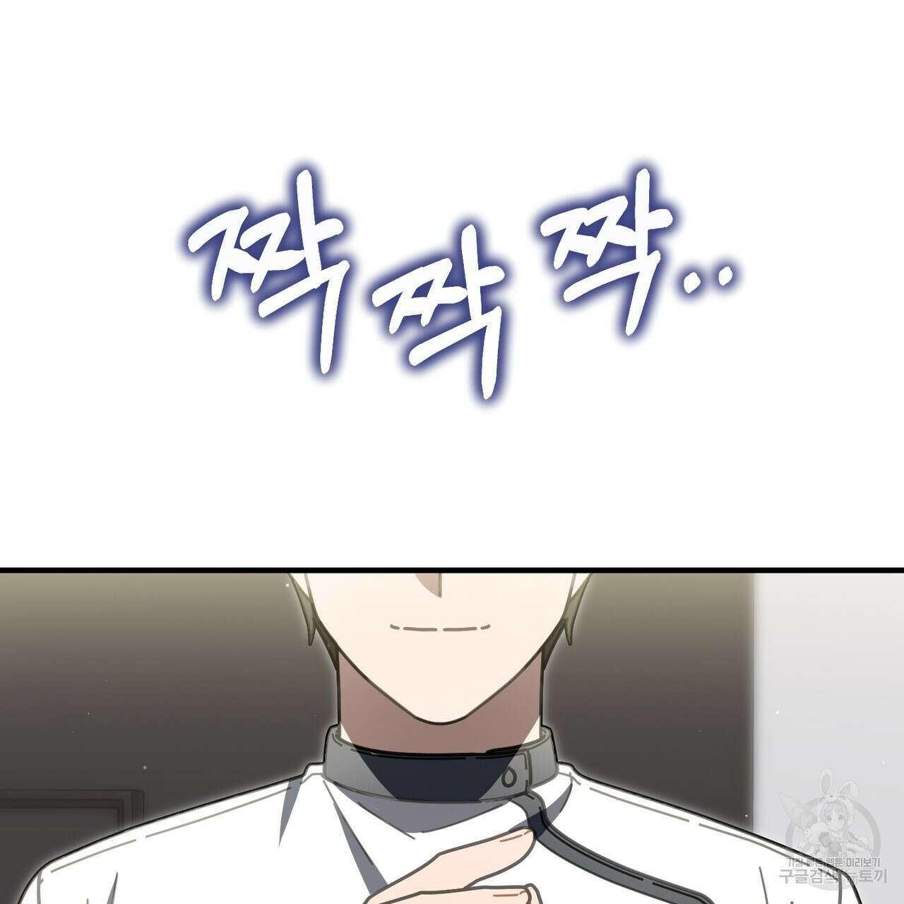 100년 묵은 탑셰프 43화 7