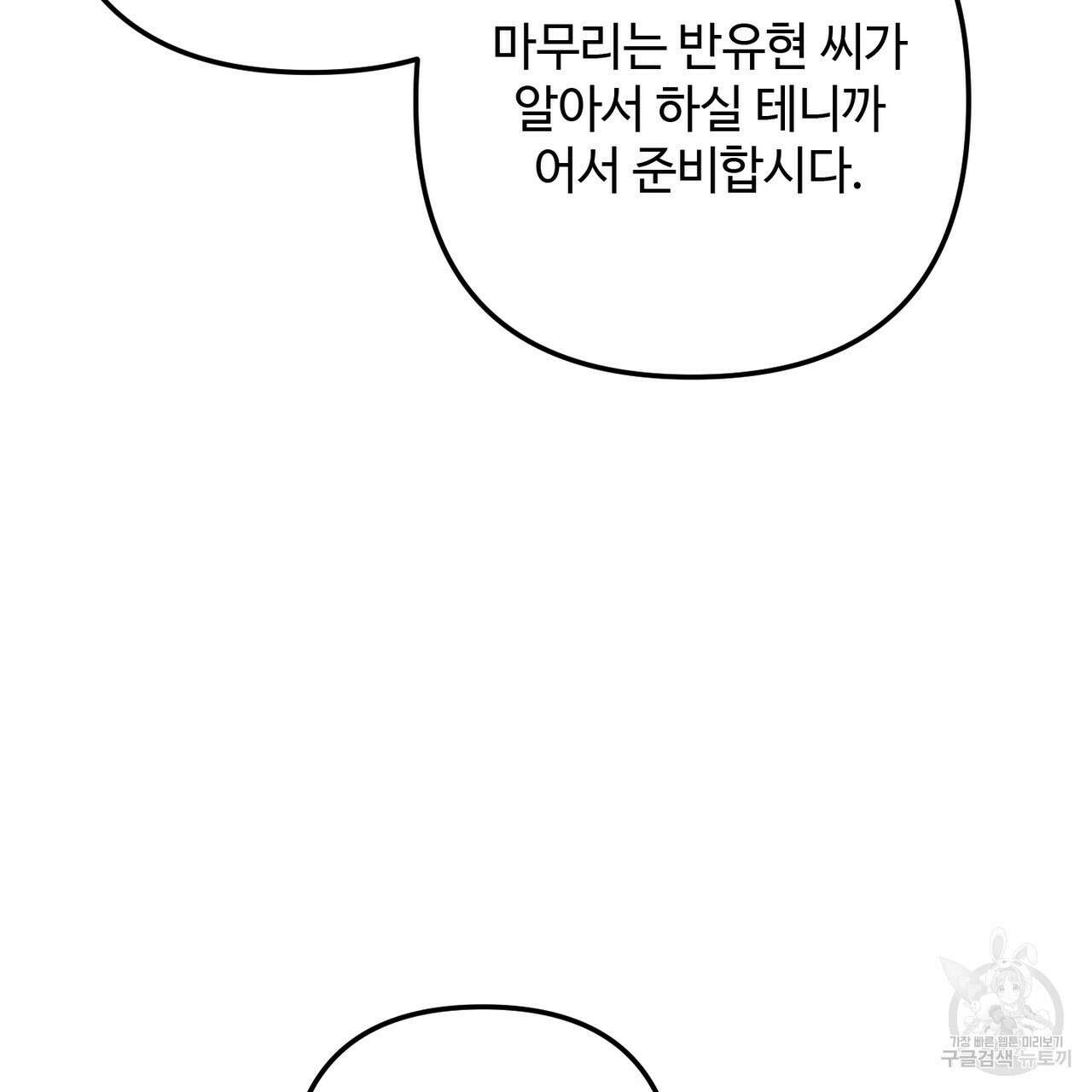 100년 묵은 탑셰프 43화 18