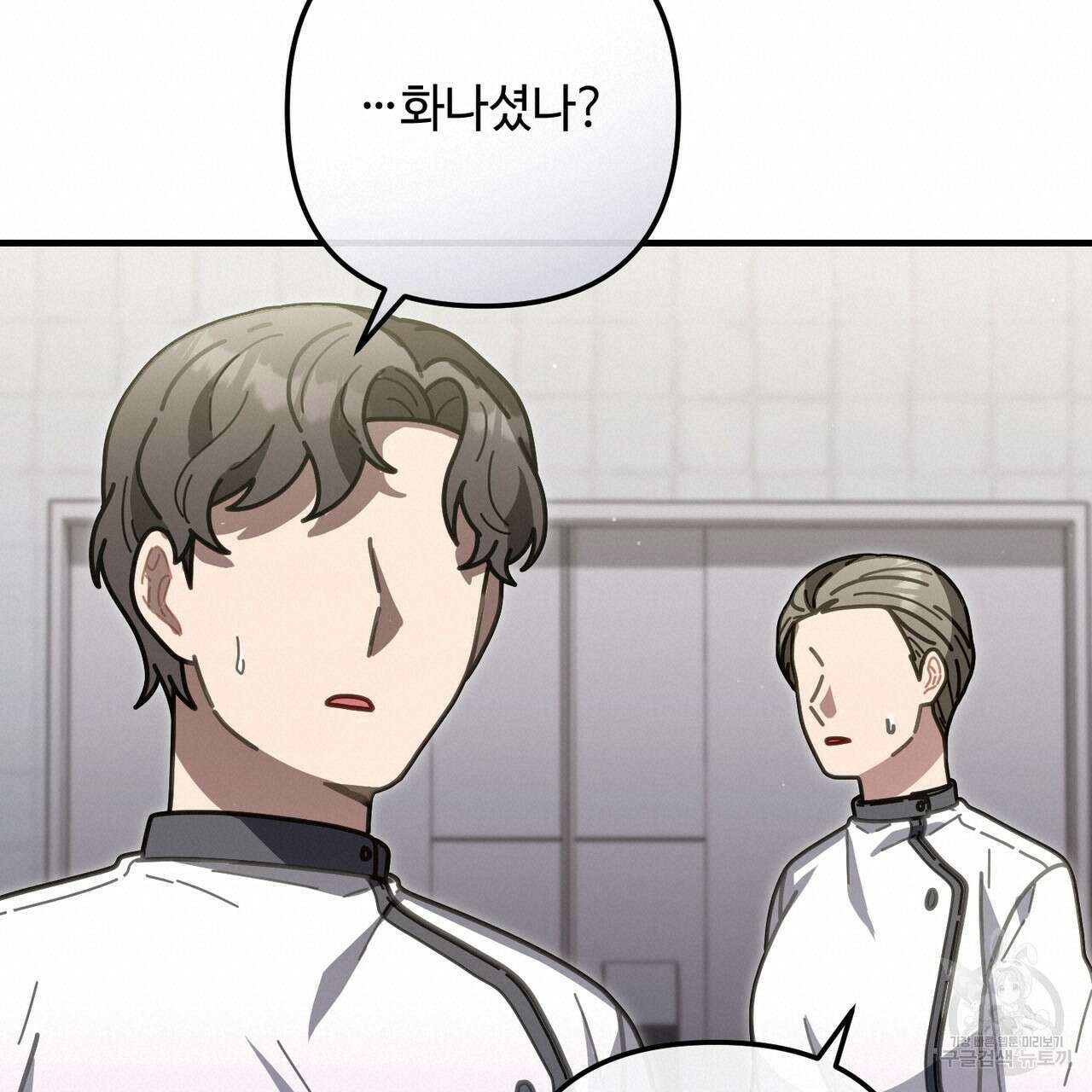 100년 묵은 탑셰프 43화 19