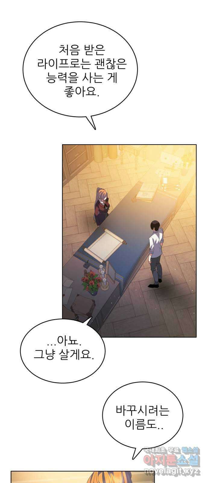 제로게임 [362] 철 (2) 2