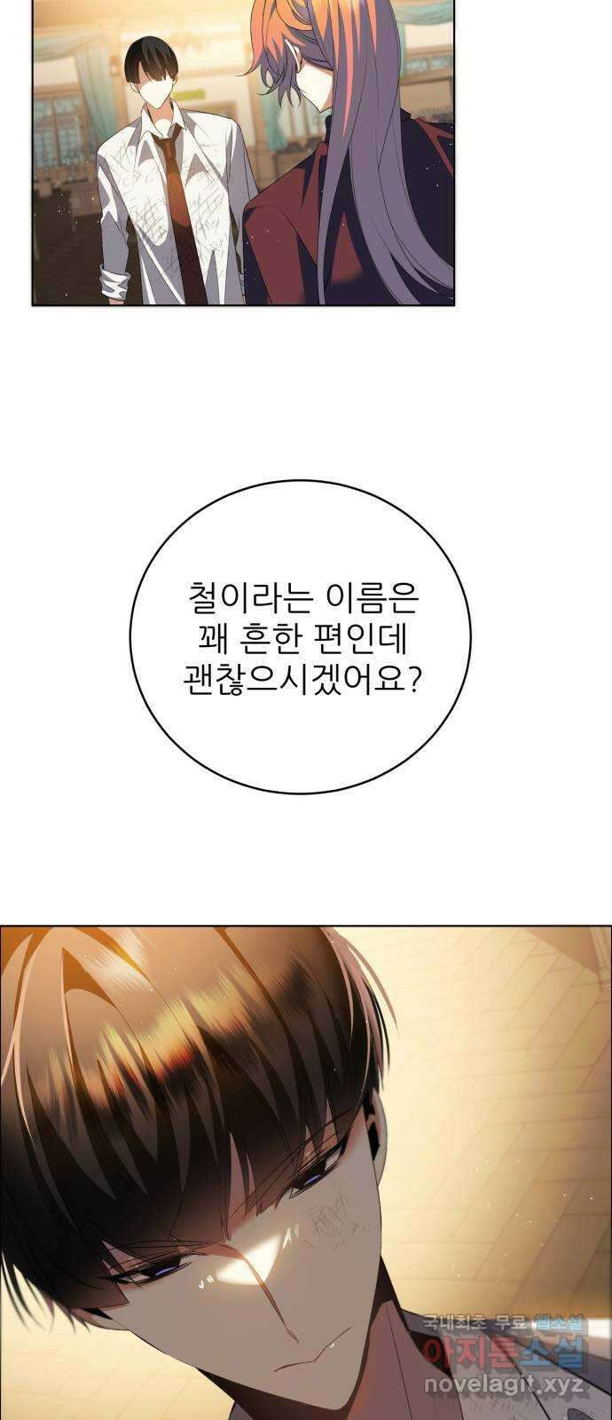 제로게임 [362] 철 (2) 3