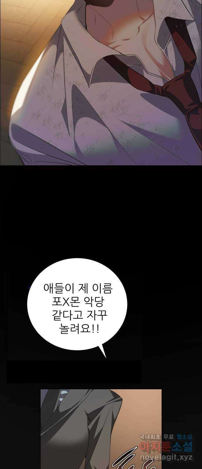 제로게임 [362] 철 (2) 4